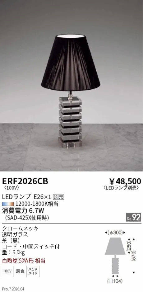 ERF2026CB