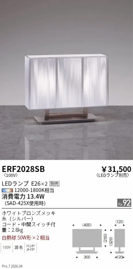 ERF2028SB