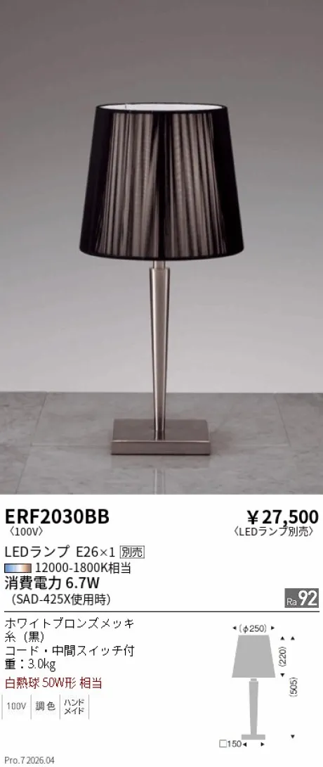 ERF2030BB
