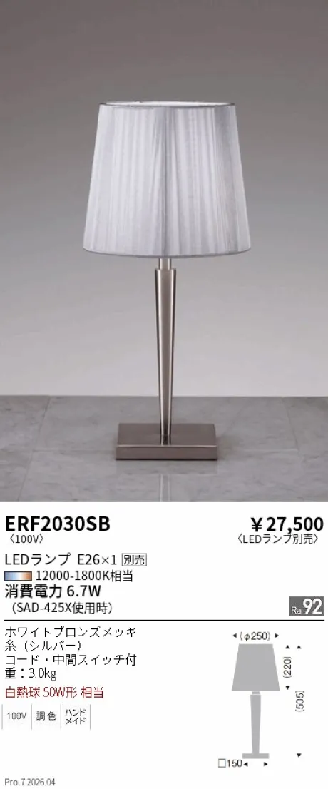ERF2030SB