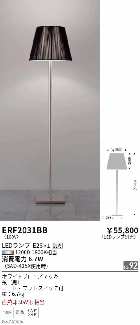 ERF2031BB
