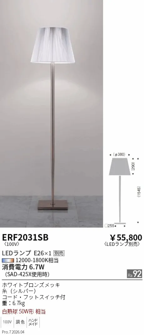ERF2031SB