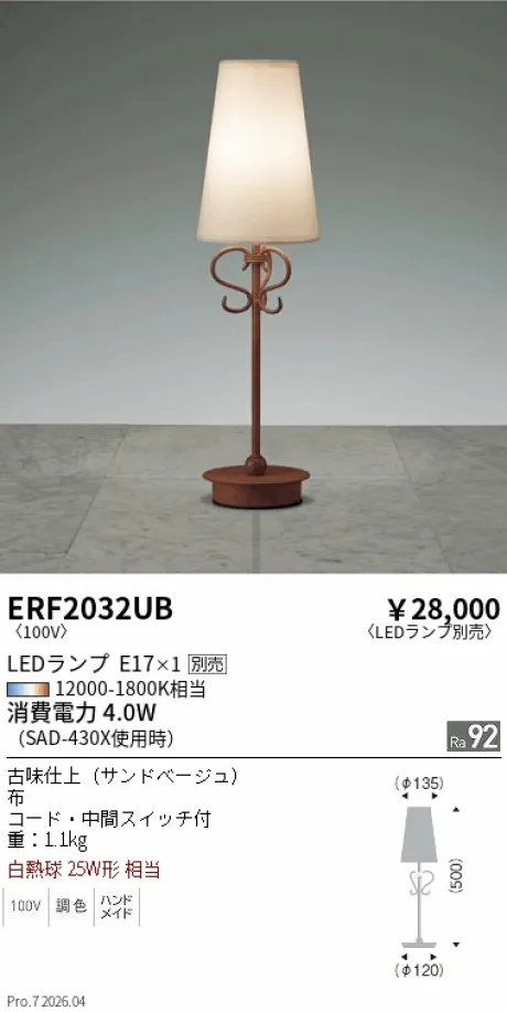 ERF2032UB