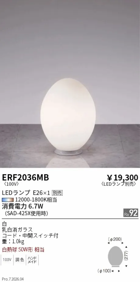 ERF2036MB