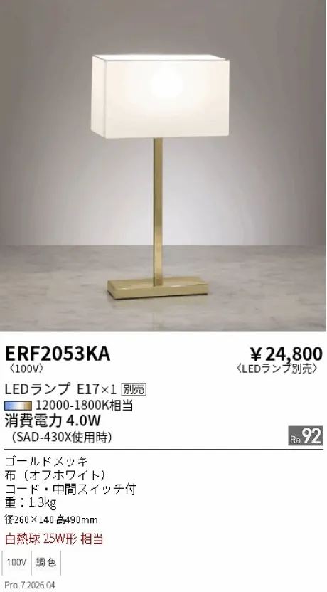 ERF2053KA