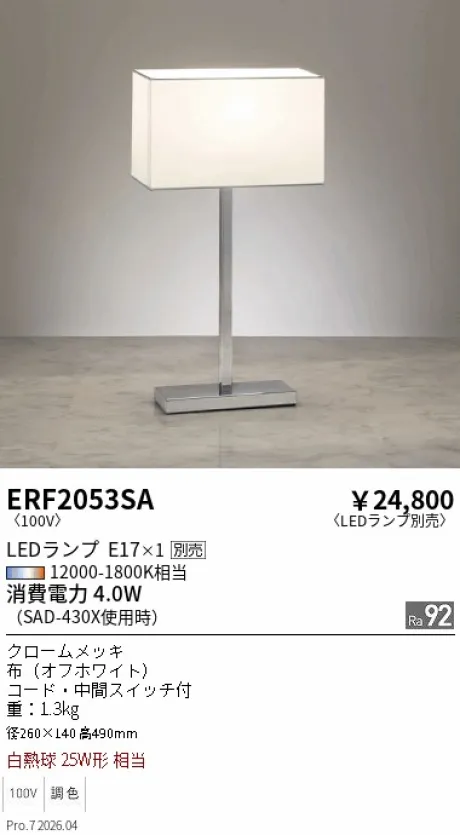 ERF2053SA