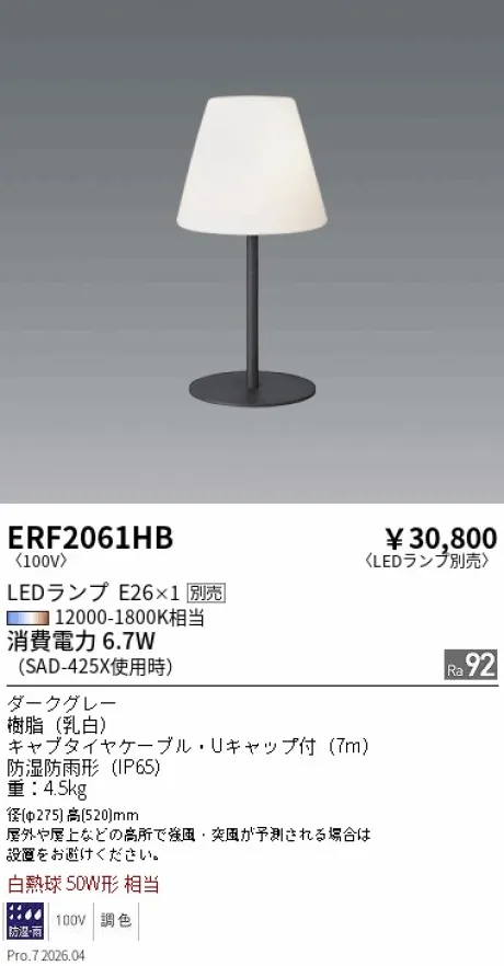 ERF2061HB