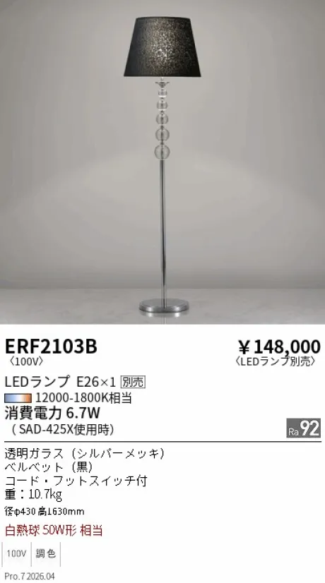 ERF2103B