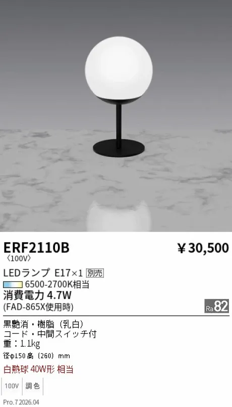 ERF2110B