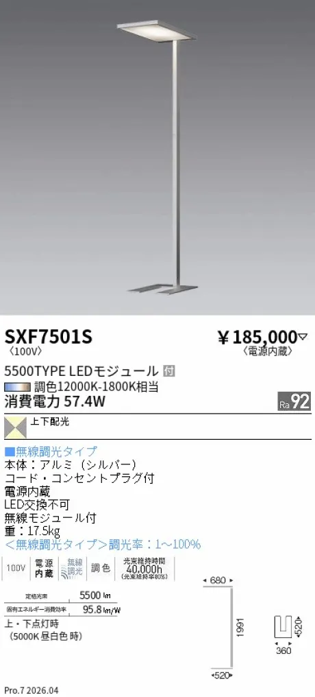 SXF7501S