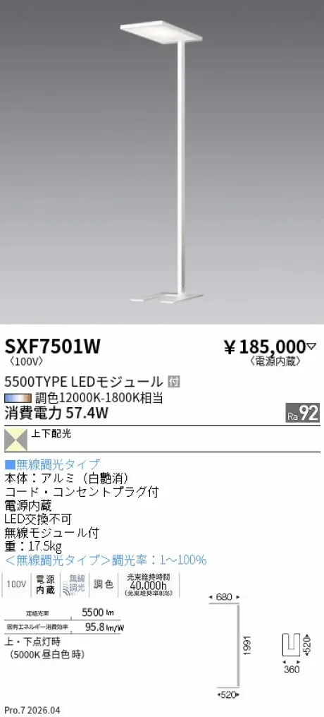 SXF7501W