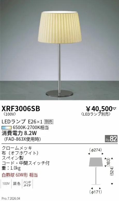 XRF3006SB