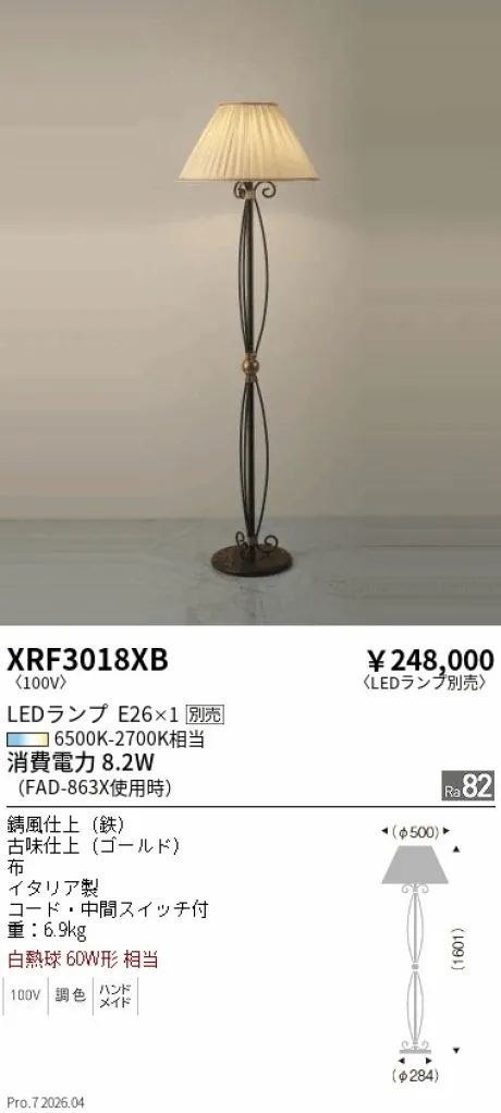 XRF3018XB