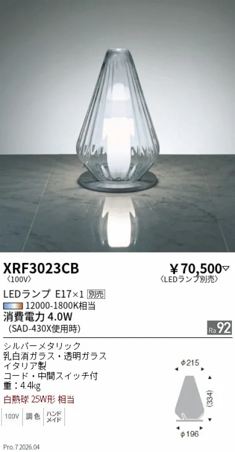 XRF3023CB