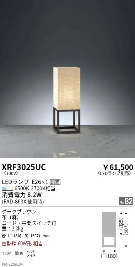 XRF3025UC