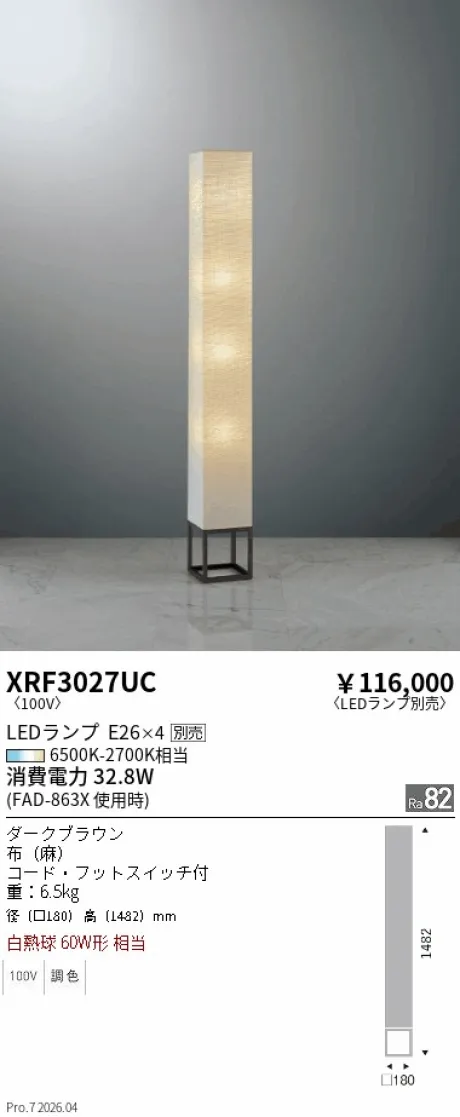 XRF3027UC