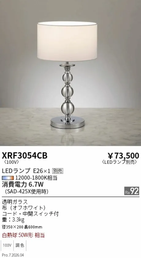 XRF3054CB