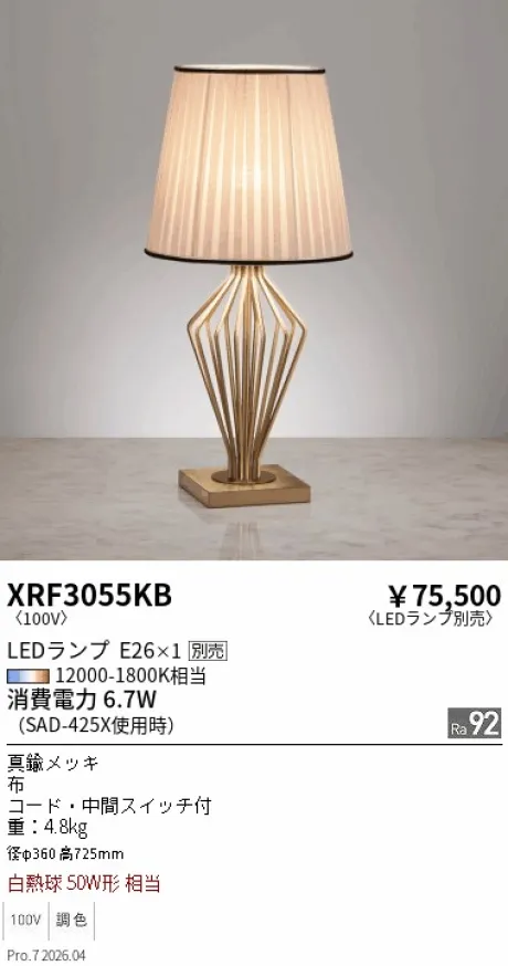 XRF3055KB