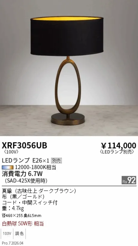 XRF3056UB