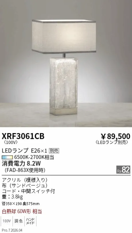 XRF3061CB