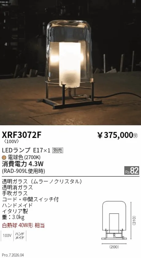 XRF3072F