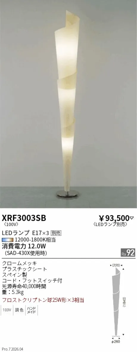 XRF3003SB