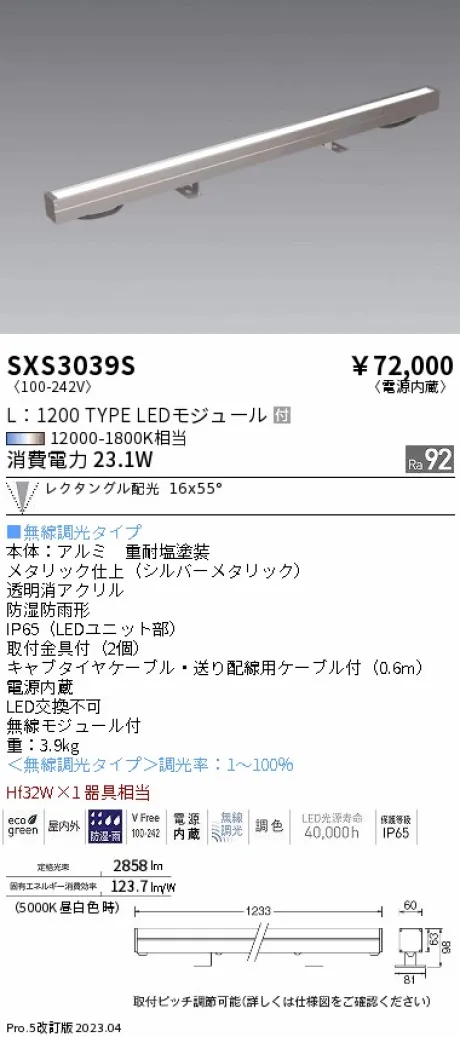 SXS3039S