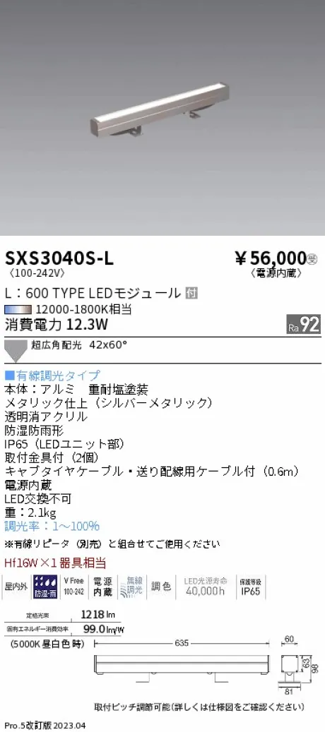SXS3040S-L