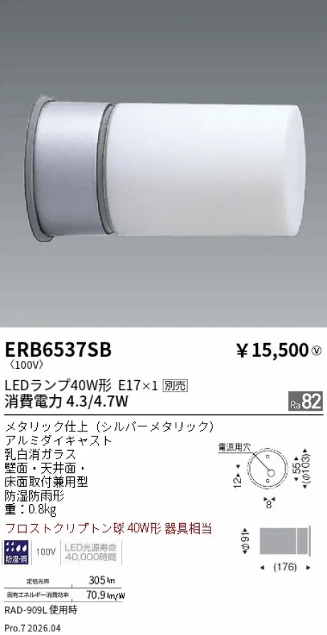 ERB6537SB