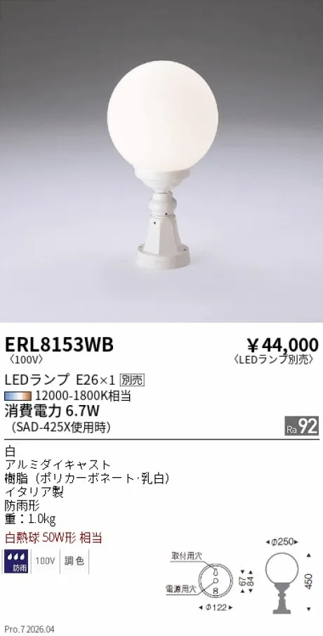ERL8153WB