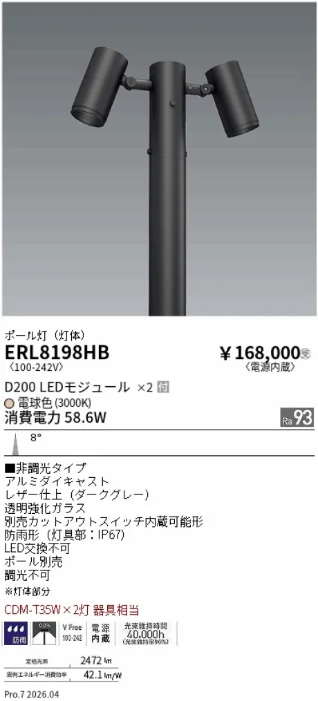 ERL8198HB