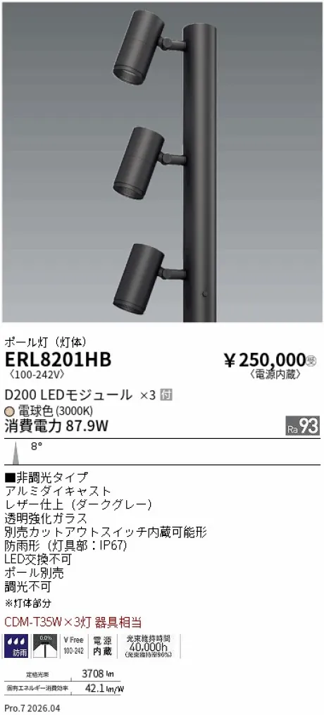ERL8201HB