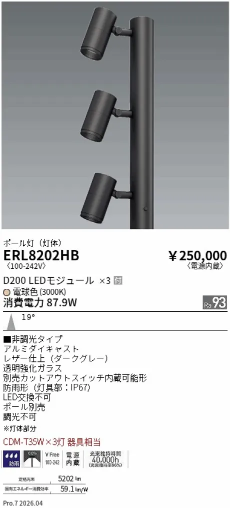 ERL8202HB