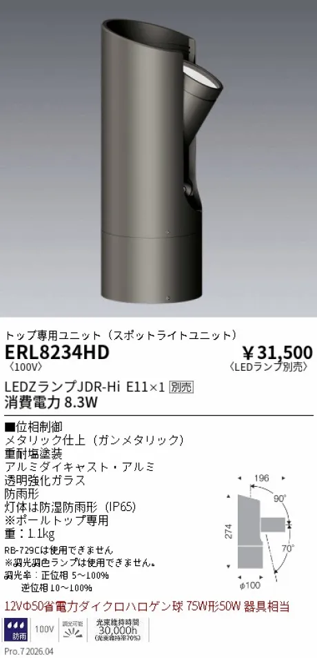 ERL8234HD