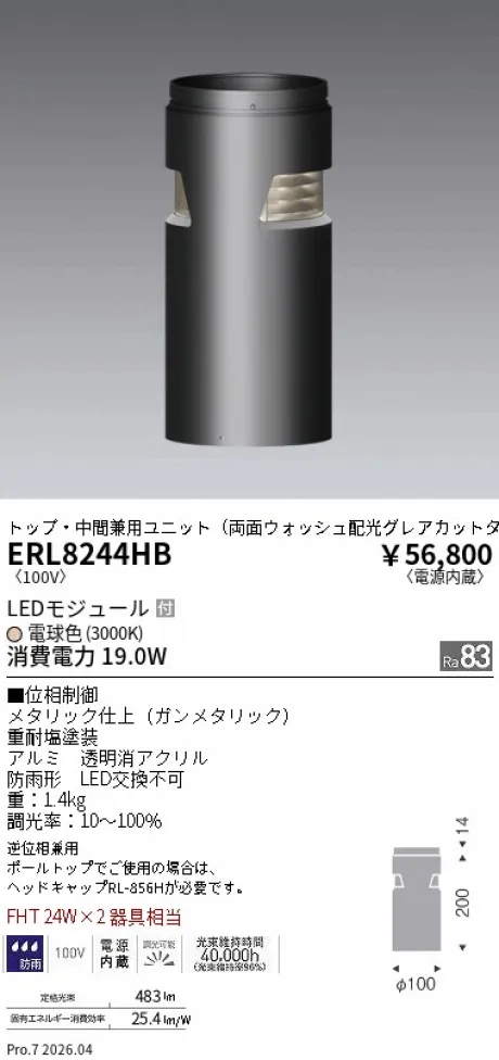 ERL8244HB