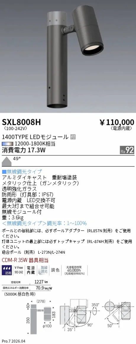 SXL8008H