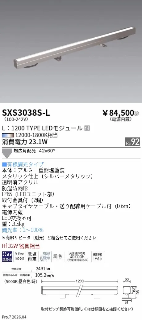 SXS3038S-L