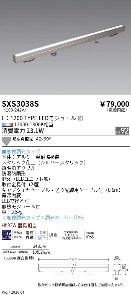 SXS3038S