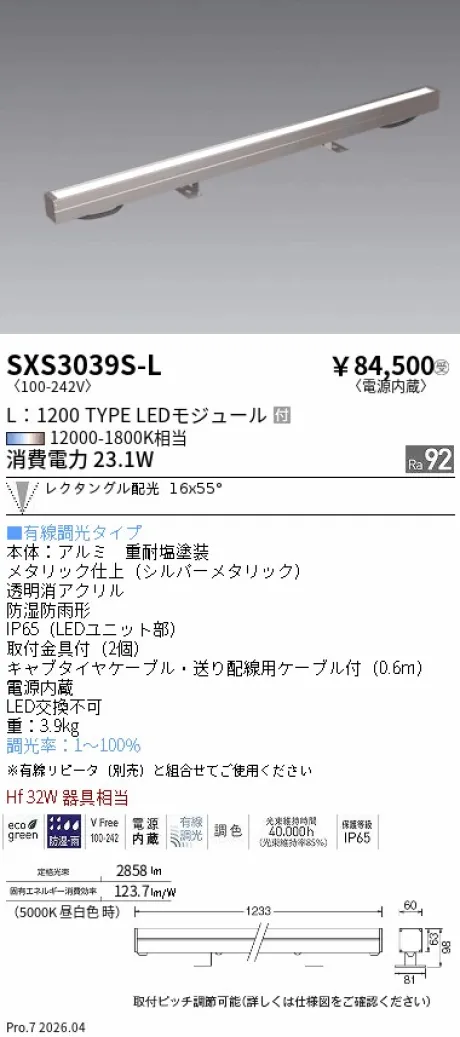 SXS3039S-L