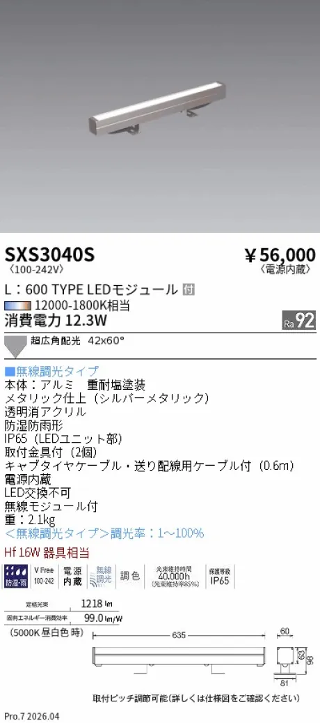 SXS3040S