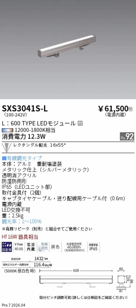 SXS3041S-L