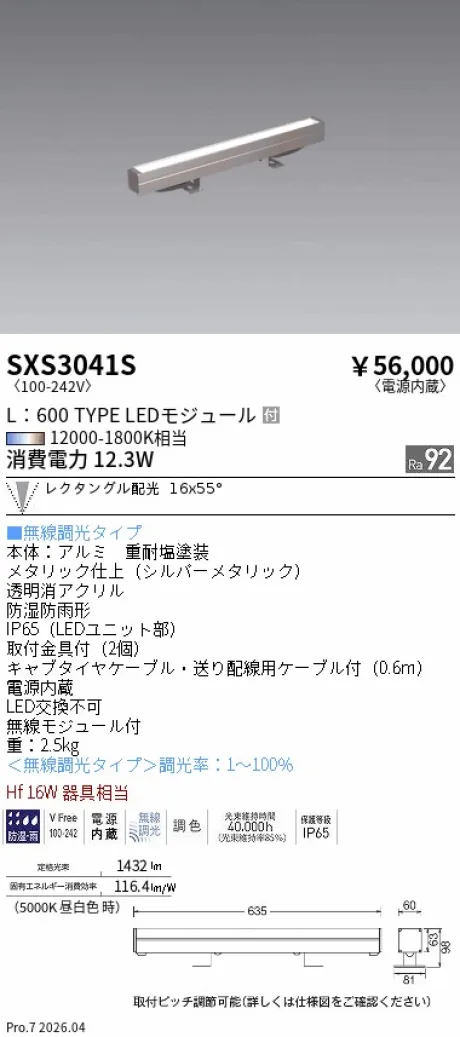 SXS3041S