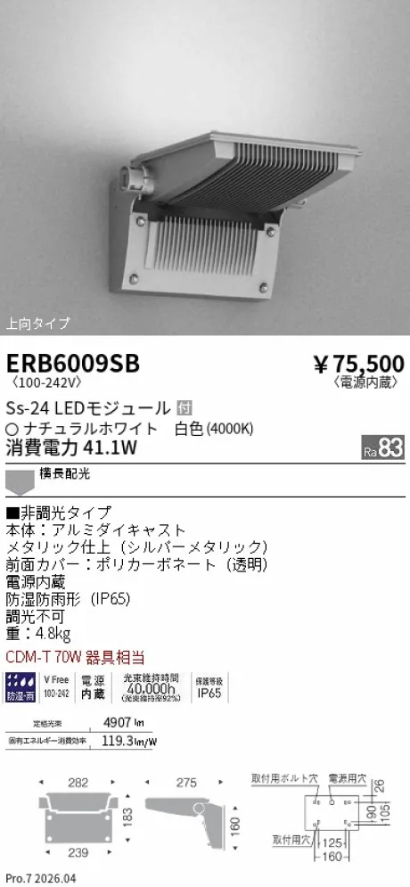 ERB6009SB