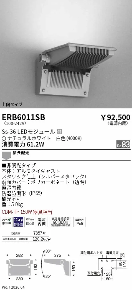 ERB6011SB