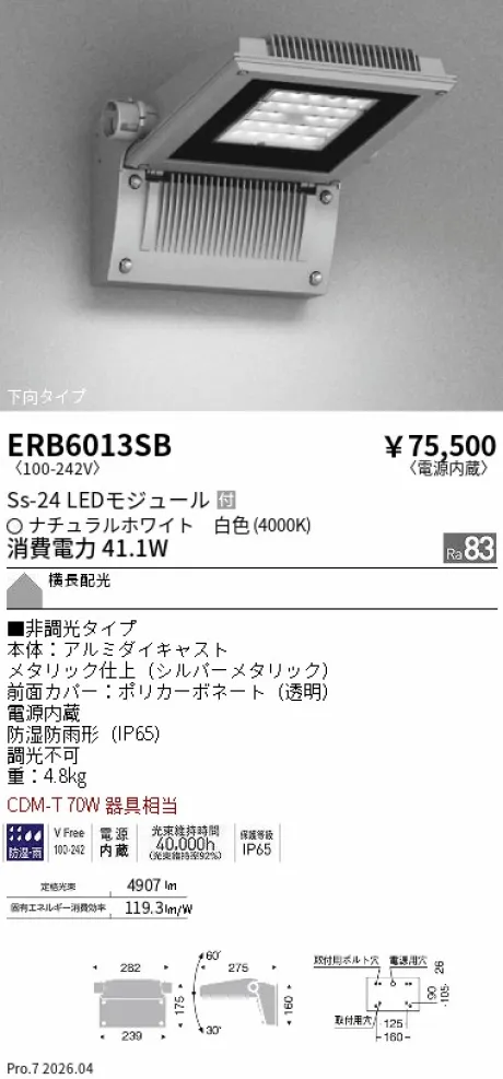 ERB6013SB