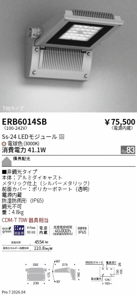ERB6014SB