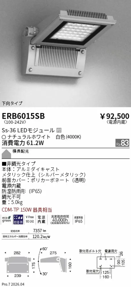 ERB6015SB