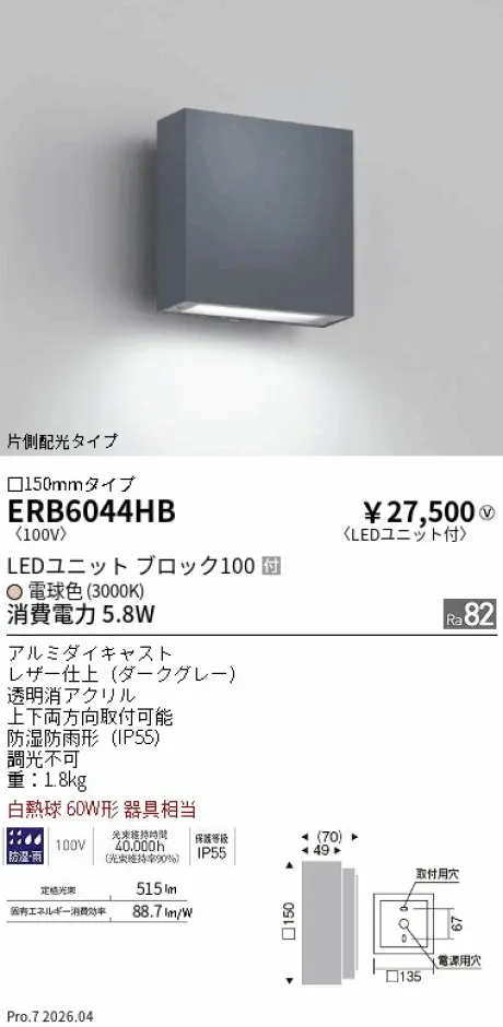 ERB6044HB