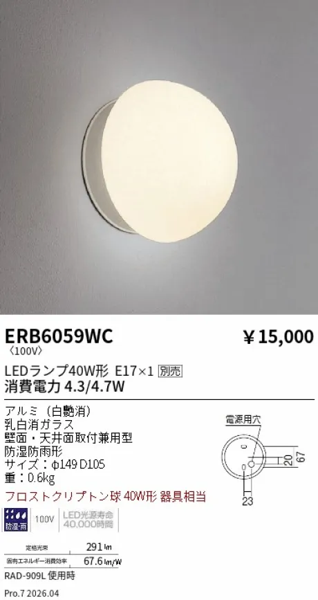 ERB6059WC