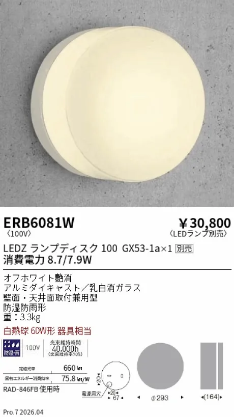 ERB6081W